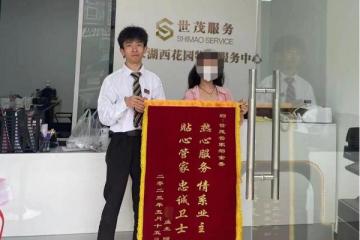 百家湖西花园业主遇急新物业世茂管家彻夜陪伴