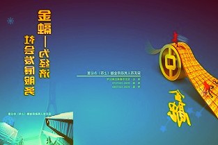 荣安地产拟为子公司5000万元借款提供担保